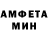 МЕТАМФЕТАМИН Декстрометамфетамин 99.9% SergeYSergeeV